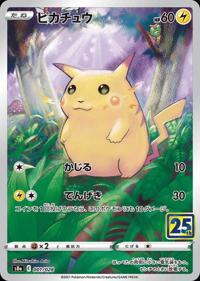 Pikachu (Mirror Holofoil)