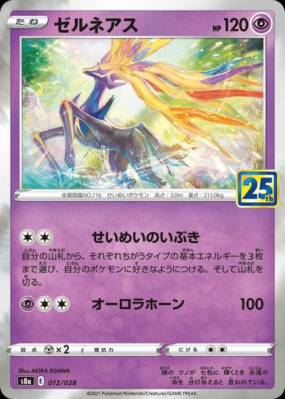 Xerneas (Mirror Holofoil)