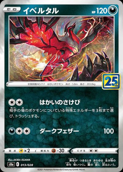 Yveltal (Mirror Holofoil)