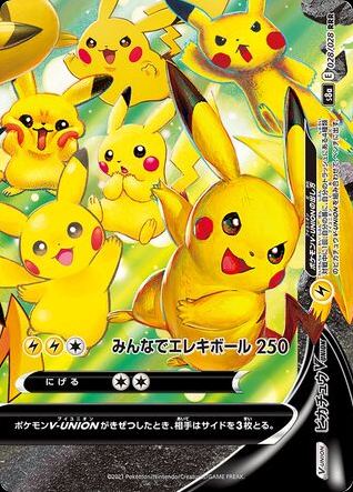 Pikachu V-UNION