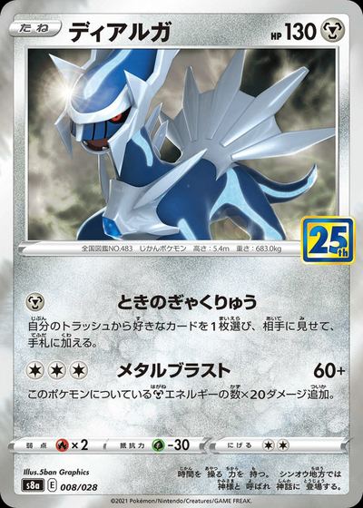 Dialga (Mirror Holofoil)