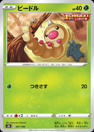 Weedle (Mirror Holofoil)