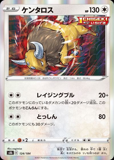 Tauros