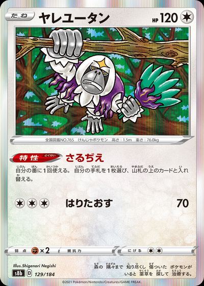 Oranguru