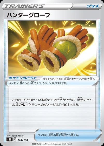 Hunting Gloves (Mirror Holofoil)