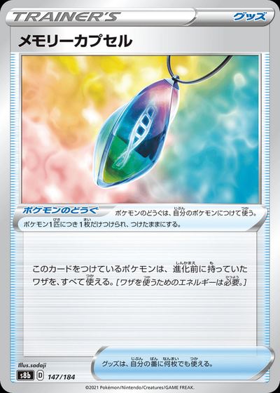 Memory Capsule (Mirror Holofoil)