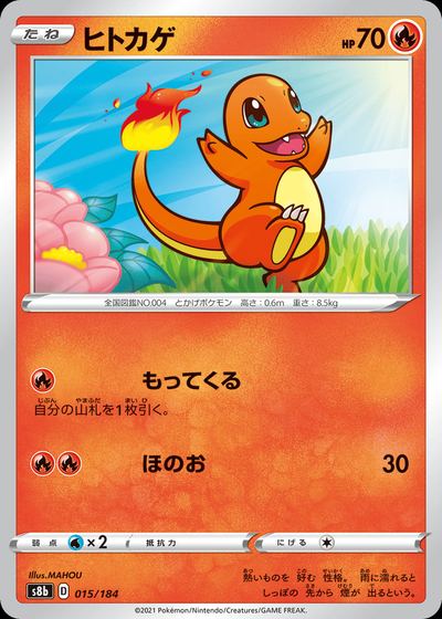 Charmander (Mirror Holofoil)
