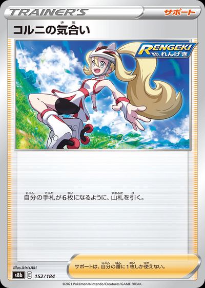 Korrina's Focus (Mirror Holofoil)