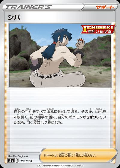 Bruno (Mirror Holofoil)