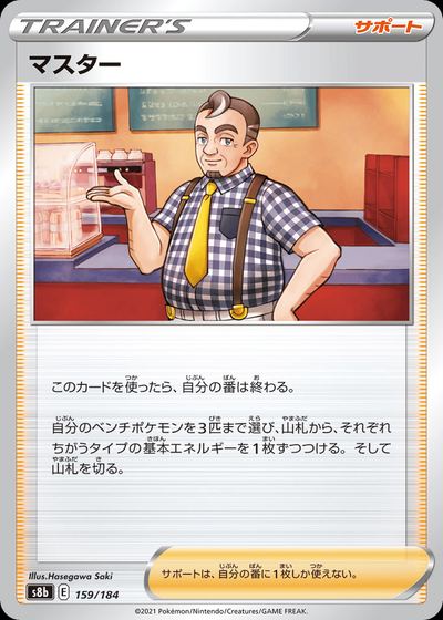 Cafe Master