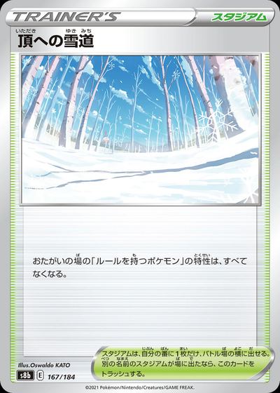 Path to the Peak (Mirror Holofoil)