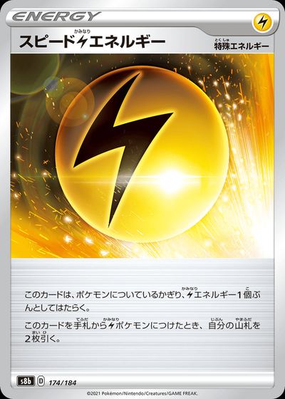 Speed L Energy