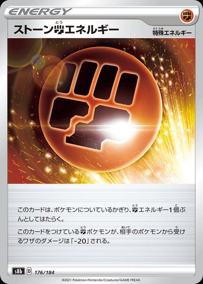 Stone F Energy (Mirror Holofoil)