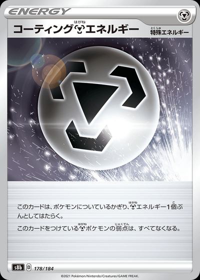 Coating M Energy (Mirror Holofoil)
