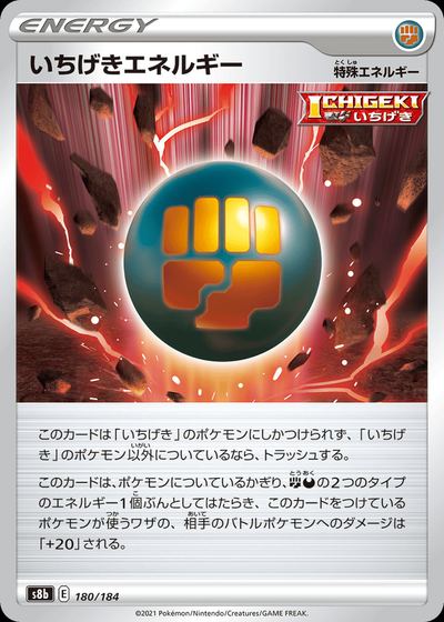 Single Strike Energy (Mirror Holofoil)