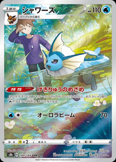 Vaporeon