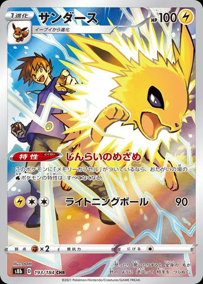 Jolteon