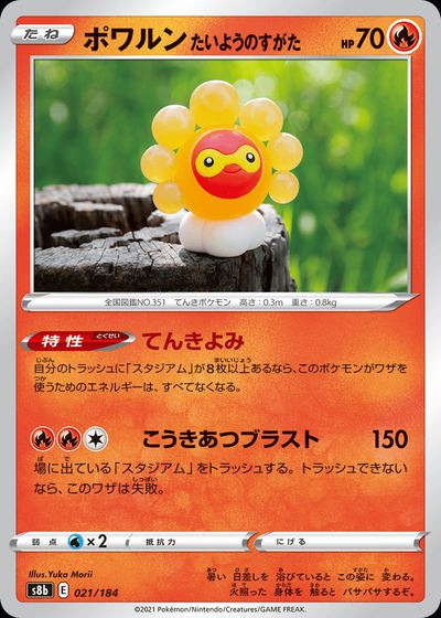 Castform Sunny Form (Mirror Holofoil)