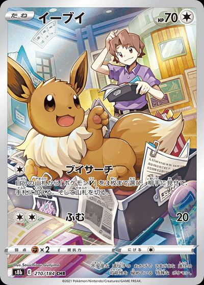 Eevee