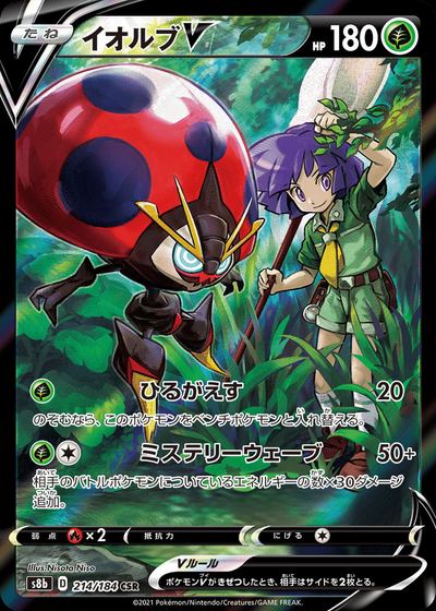 Orbeetle V