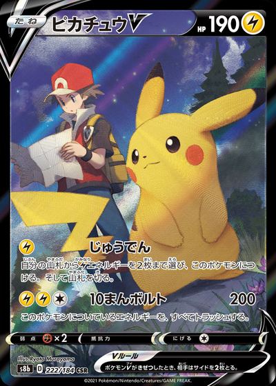 Pikachu V