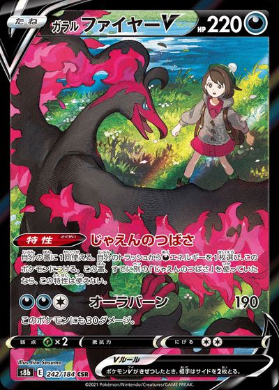Galarian Moltres V
