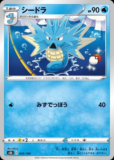 Seadra (Mirror Holofoil)