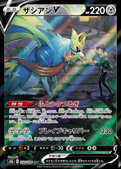 Zacian V