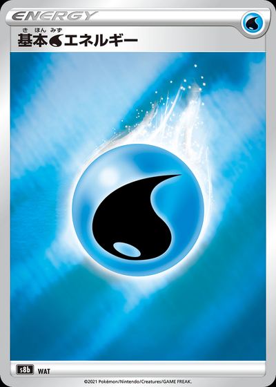 Water Energy