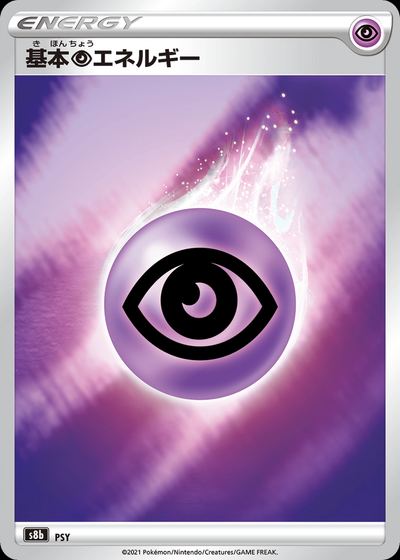 Psychic Energy