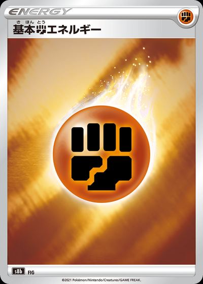 Fighting Energy