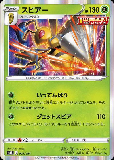 Beedrill
