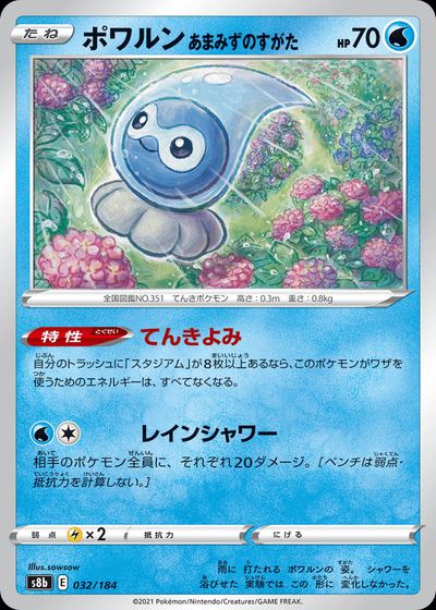 Castform Rainy Form (Mirror Holofoil)