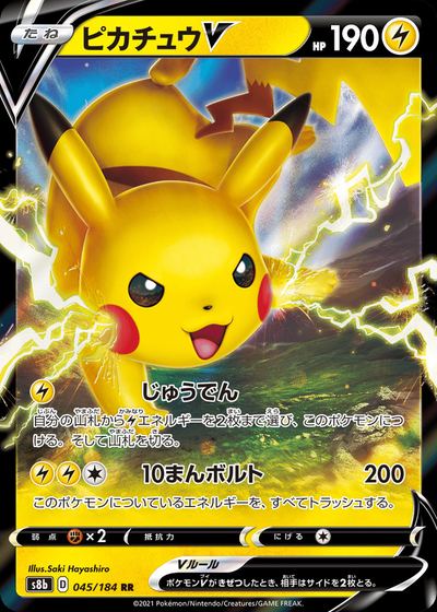 Pikachu V