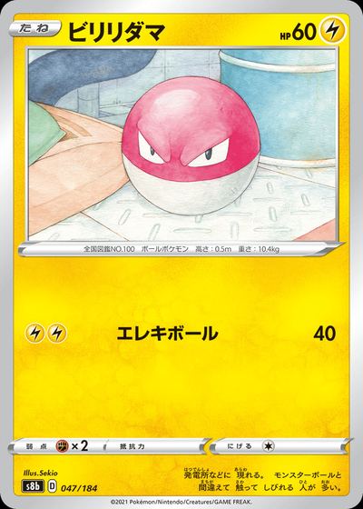 Voltorb (Mirror Holofoil)