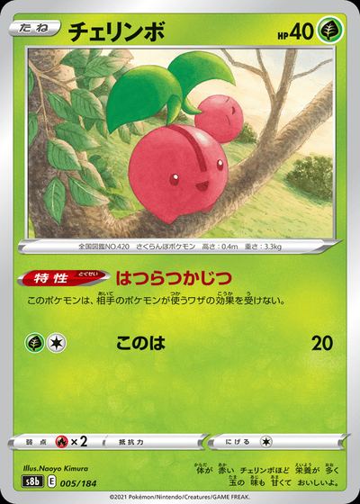 Cherubi (Mirror Holofoil)