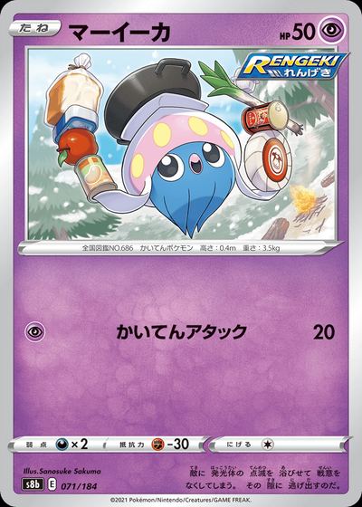 Inkay (Mirror Holofoil)