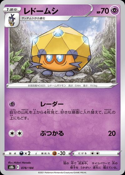 Dottler (Mirror Holofoil)