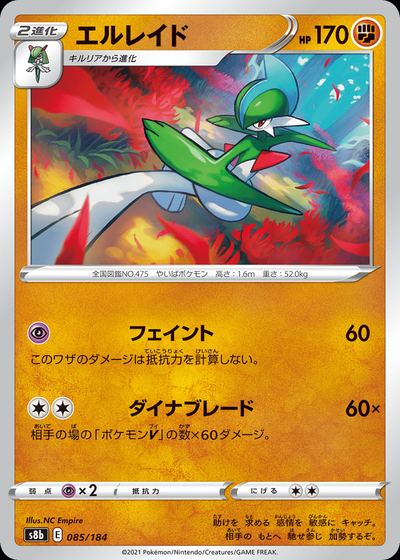 Gallade (Mirror Holofoil)