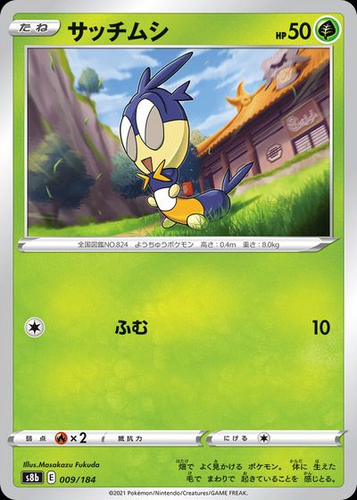 Blipbug (Mirror Holofoil)