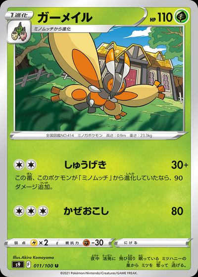 Mothim