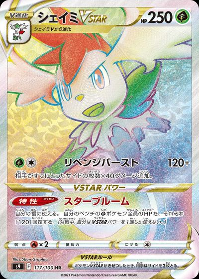 Shaymin VSTAR