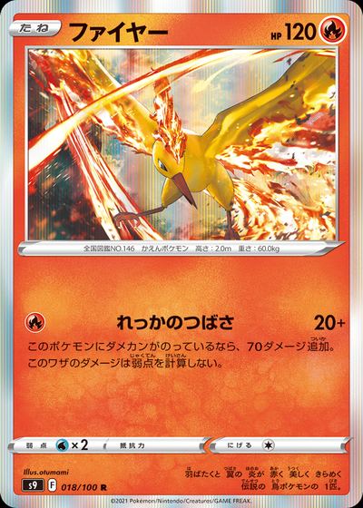 Moltres