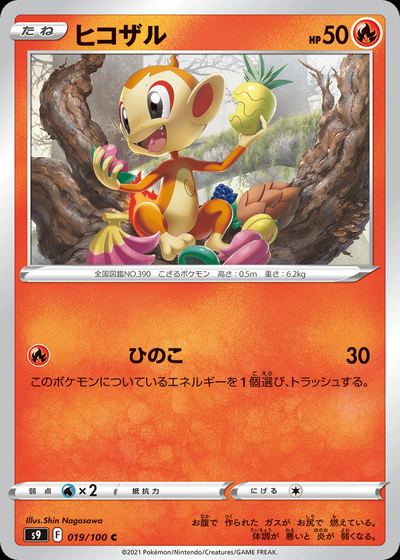 Chimchar