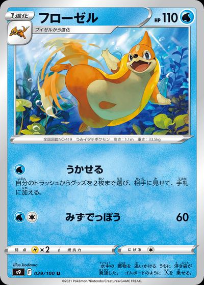 Floatzel