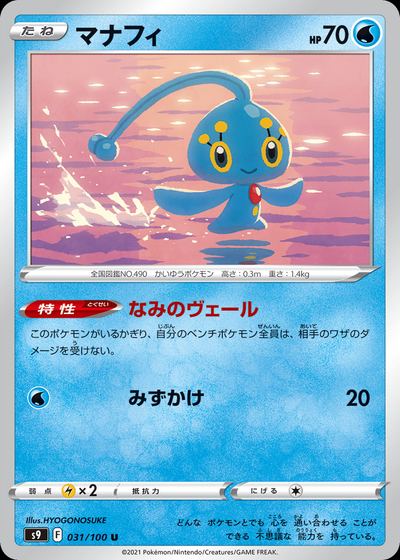 Manaphy