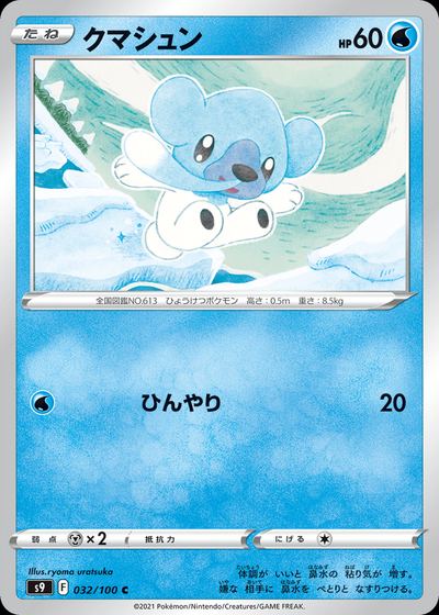 Cubchoo