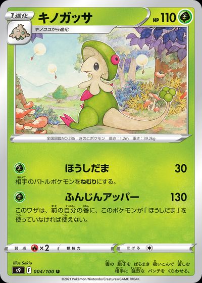 Breloom