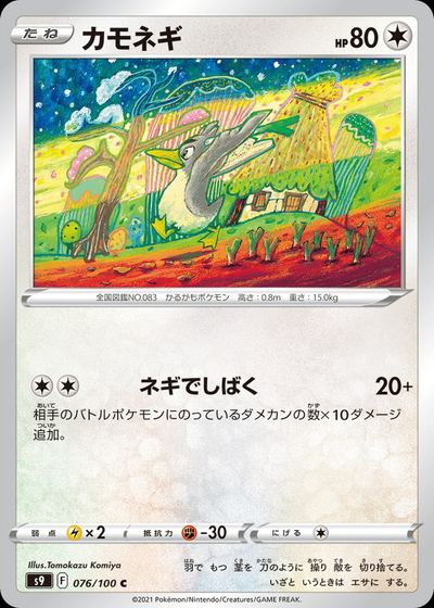 Farfetch'd