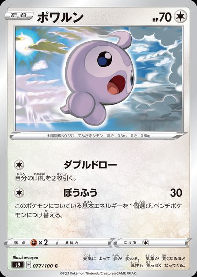 Castform